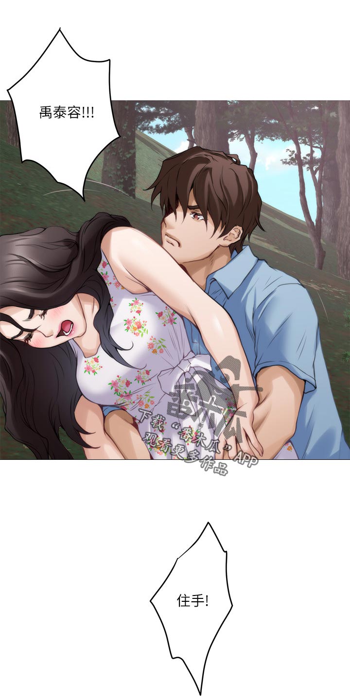 印泥漫画,第148章：转移话题4图