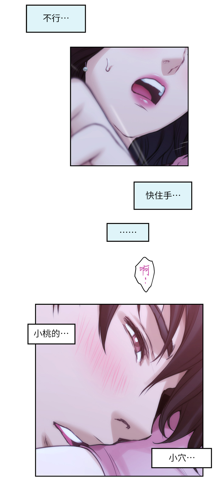 印泥漫画,第50章：公共场所5图