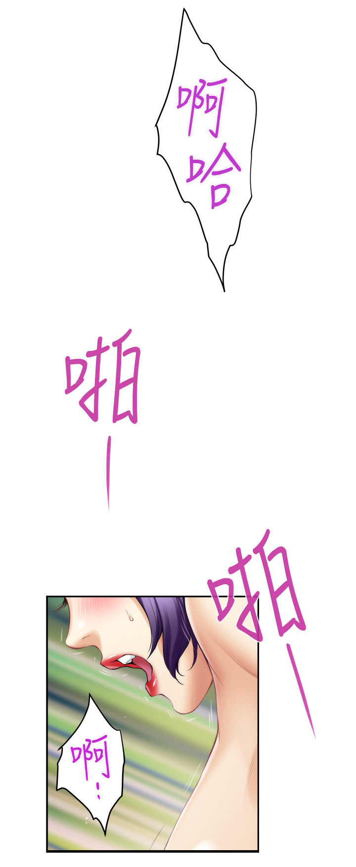 印泥漫画,第68章：人是会改变的1图