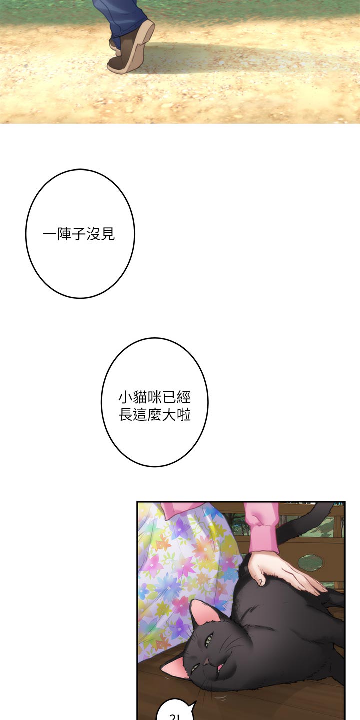 印泥漫画,第114章：欲哭无泪2图