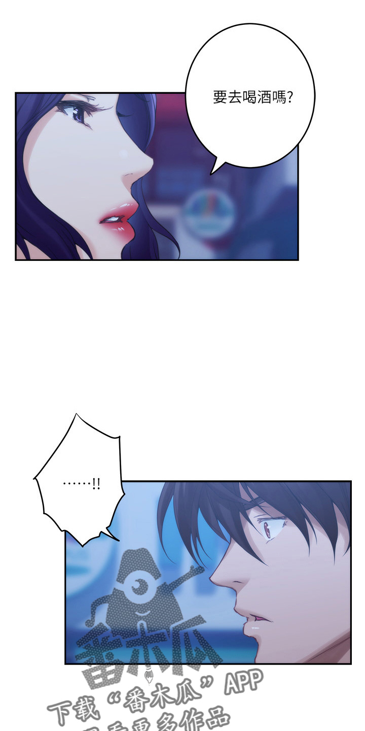 印泥漫画,第165章：对不起2图