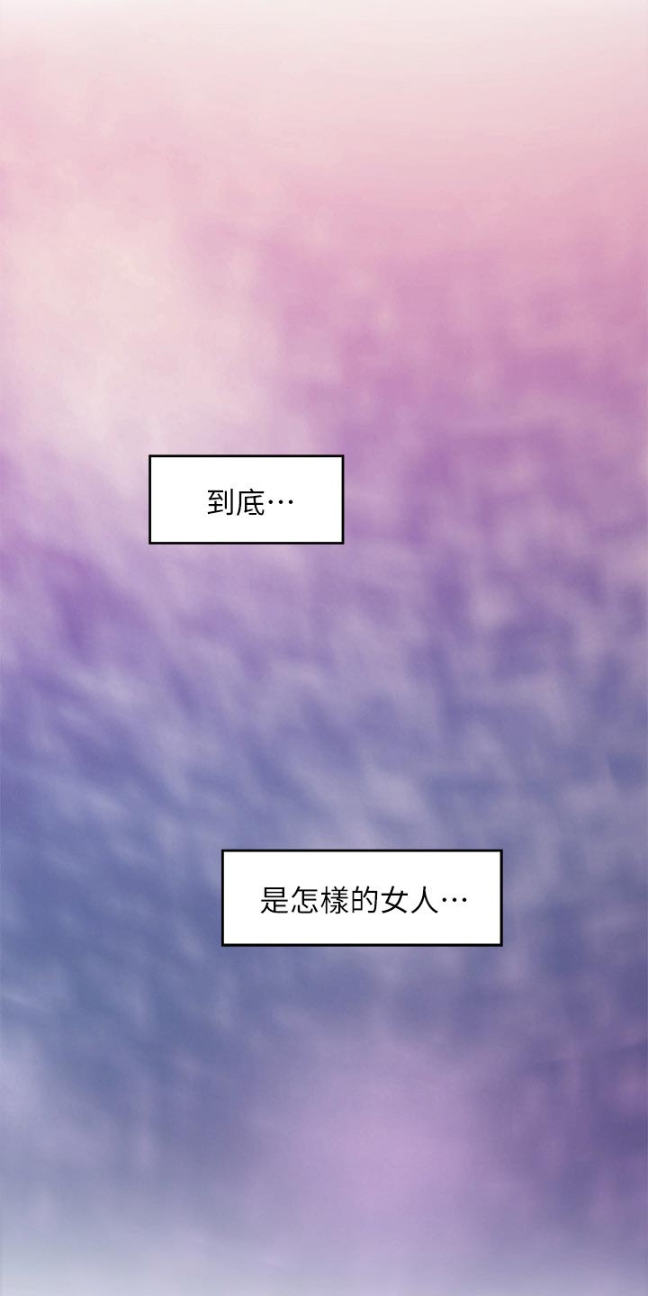 印泥漫画,第108章：旧识1图