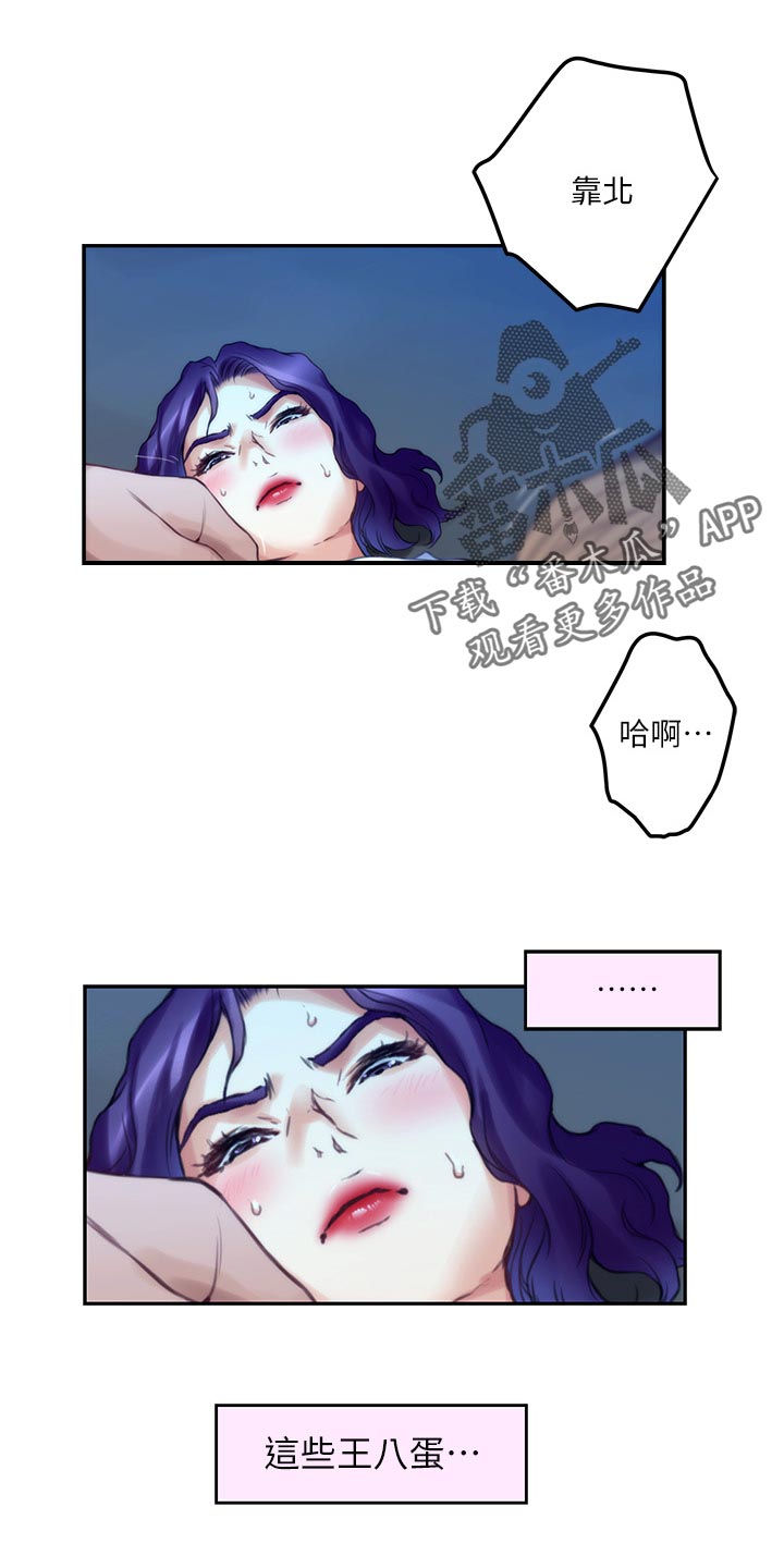 印泥漫画,第143章：装睡4图