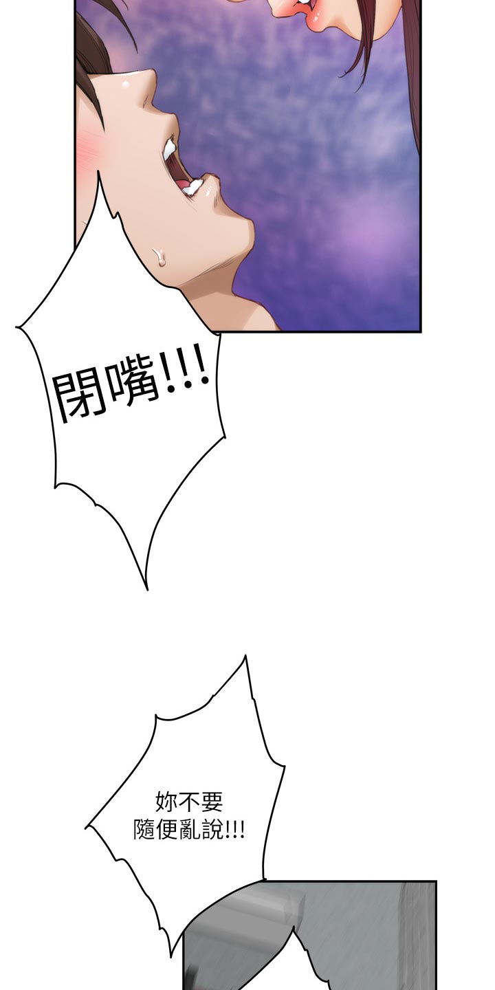 印泥漫画,第120章：甜头2图