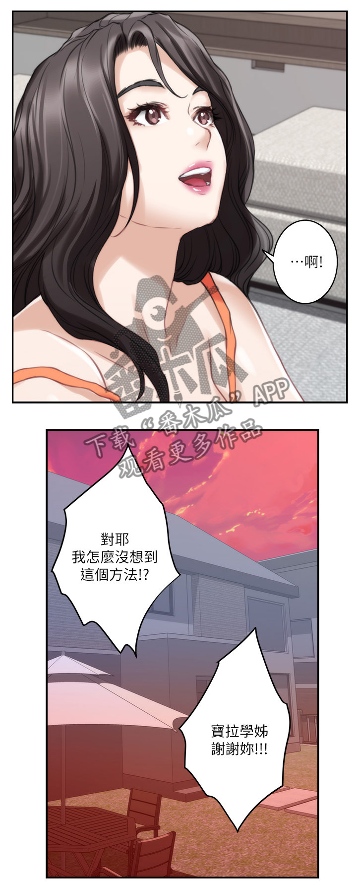 印泥漫画,第76章：神秘的地方4图