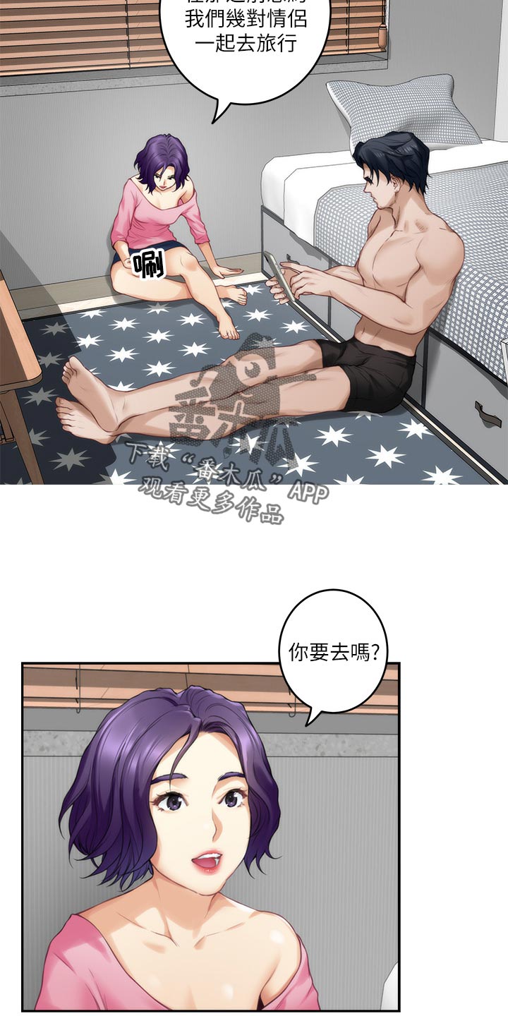 印泥漫画,第117章：胡思乱想1图