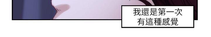 印泥漫画,第88章：嫉妒心1图