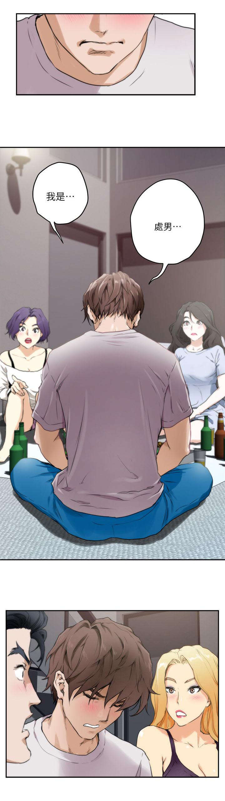 印泥漫画,第6章：惩罚1图