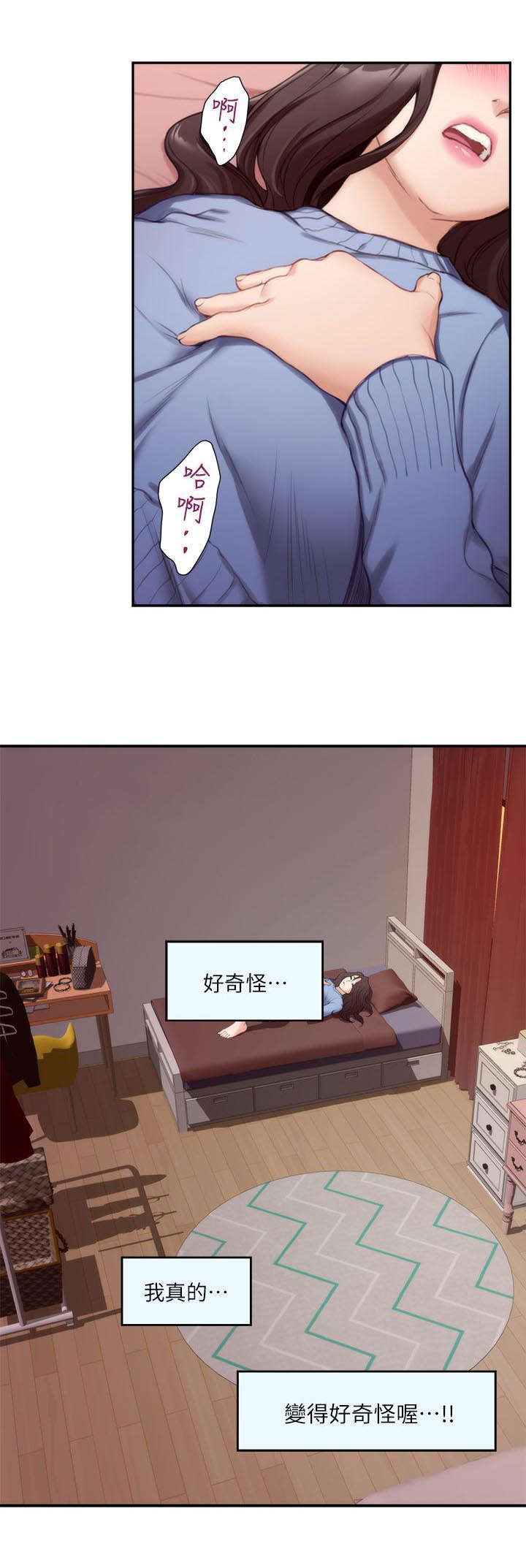 印泥漫画,第19章：幻想3图