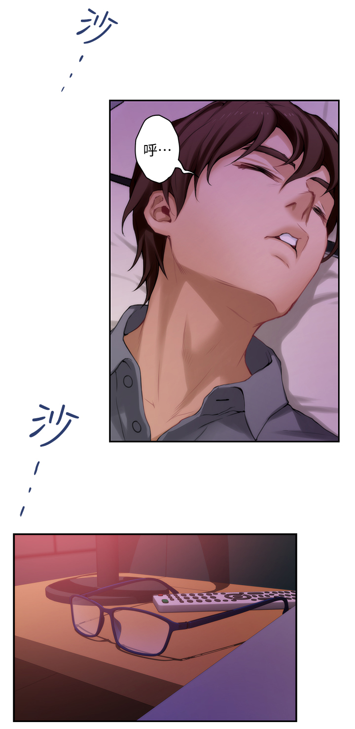 印泥漫画,第56章：我不想当渣男!1图