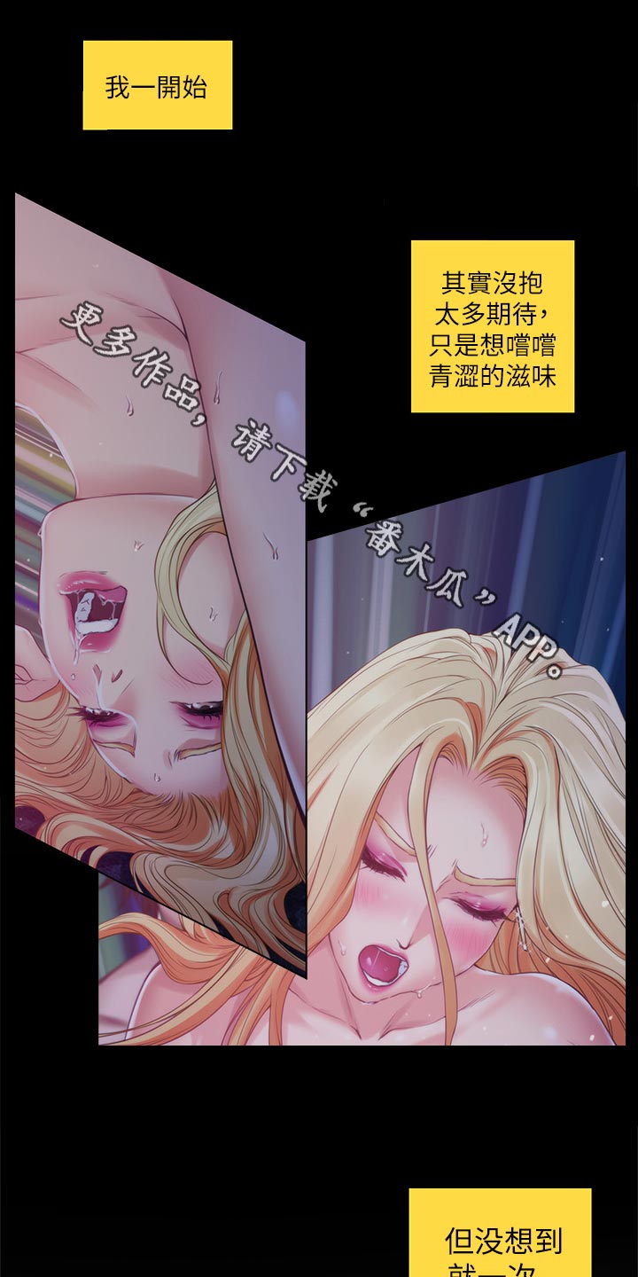印泥漫画,第89章：光明正大2图