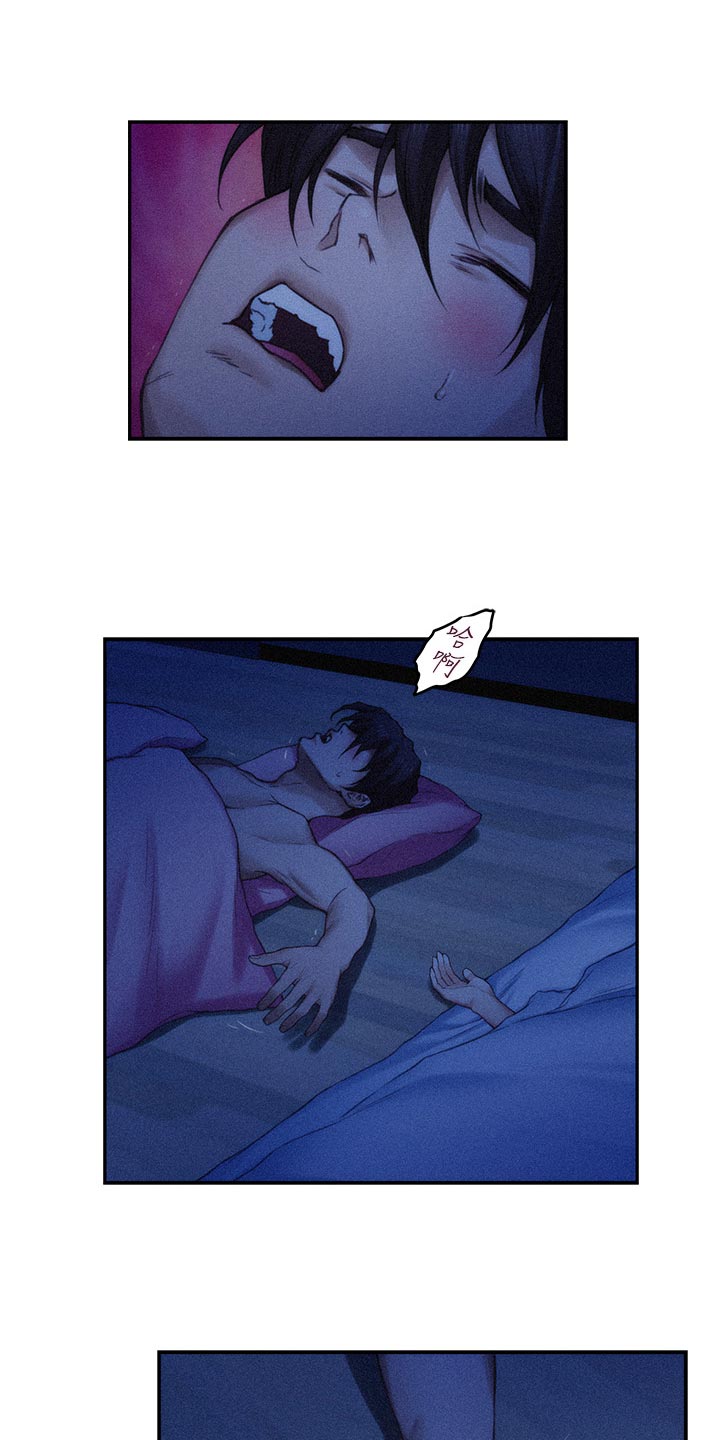 印泥漫画,第124章：心情复杂2图