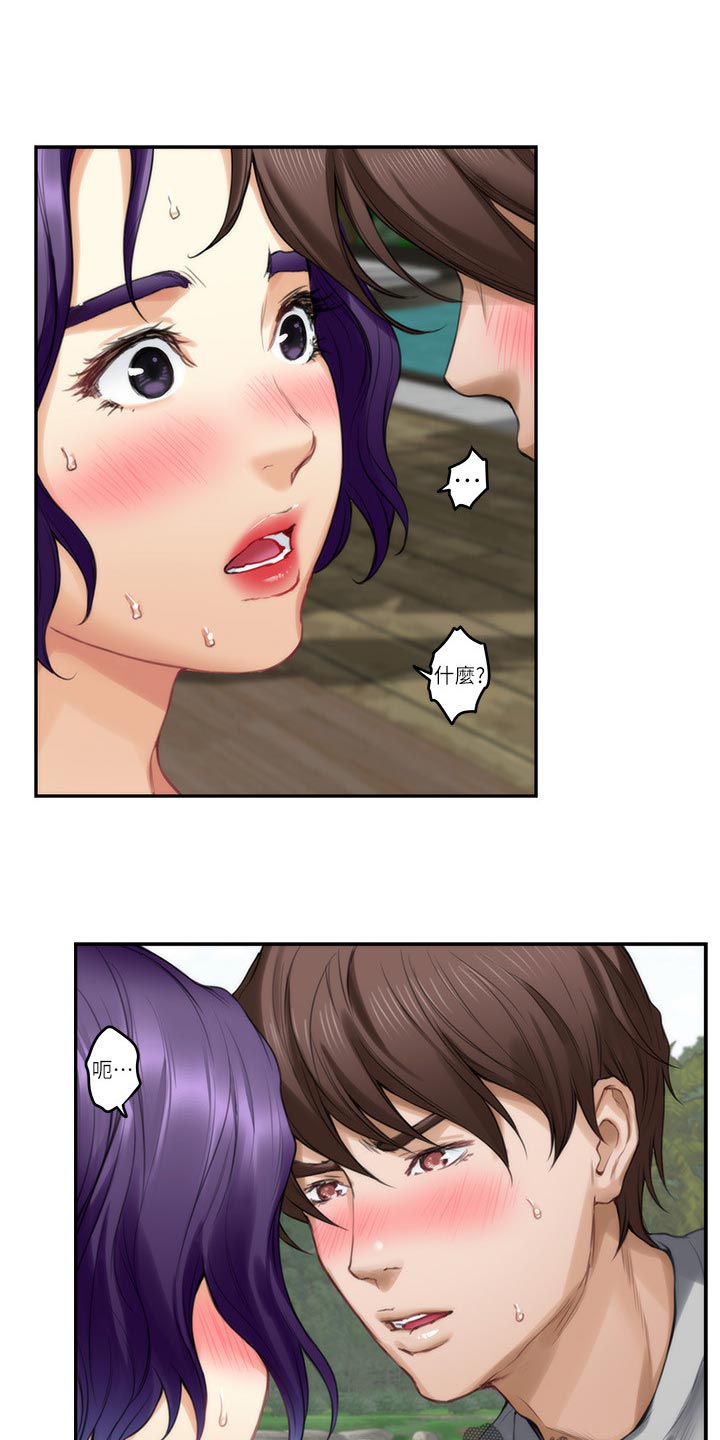 印泥漫画,第127章：小野猫2图