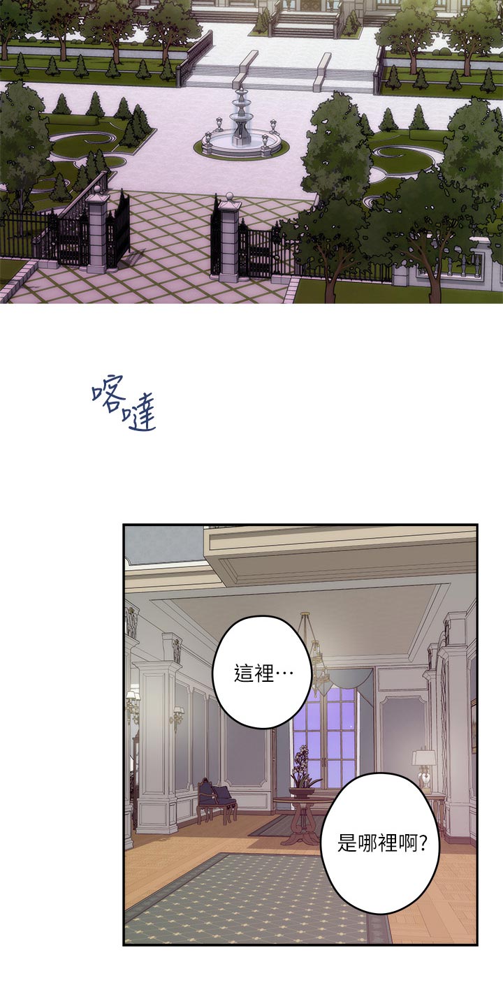 印泥漫画,第153章：纠结不已4图