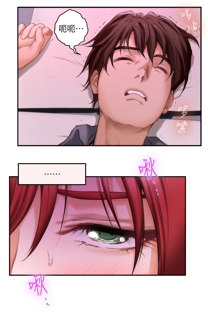 印泥漫画,第56章：我不想当渣男!2图