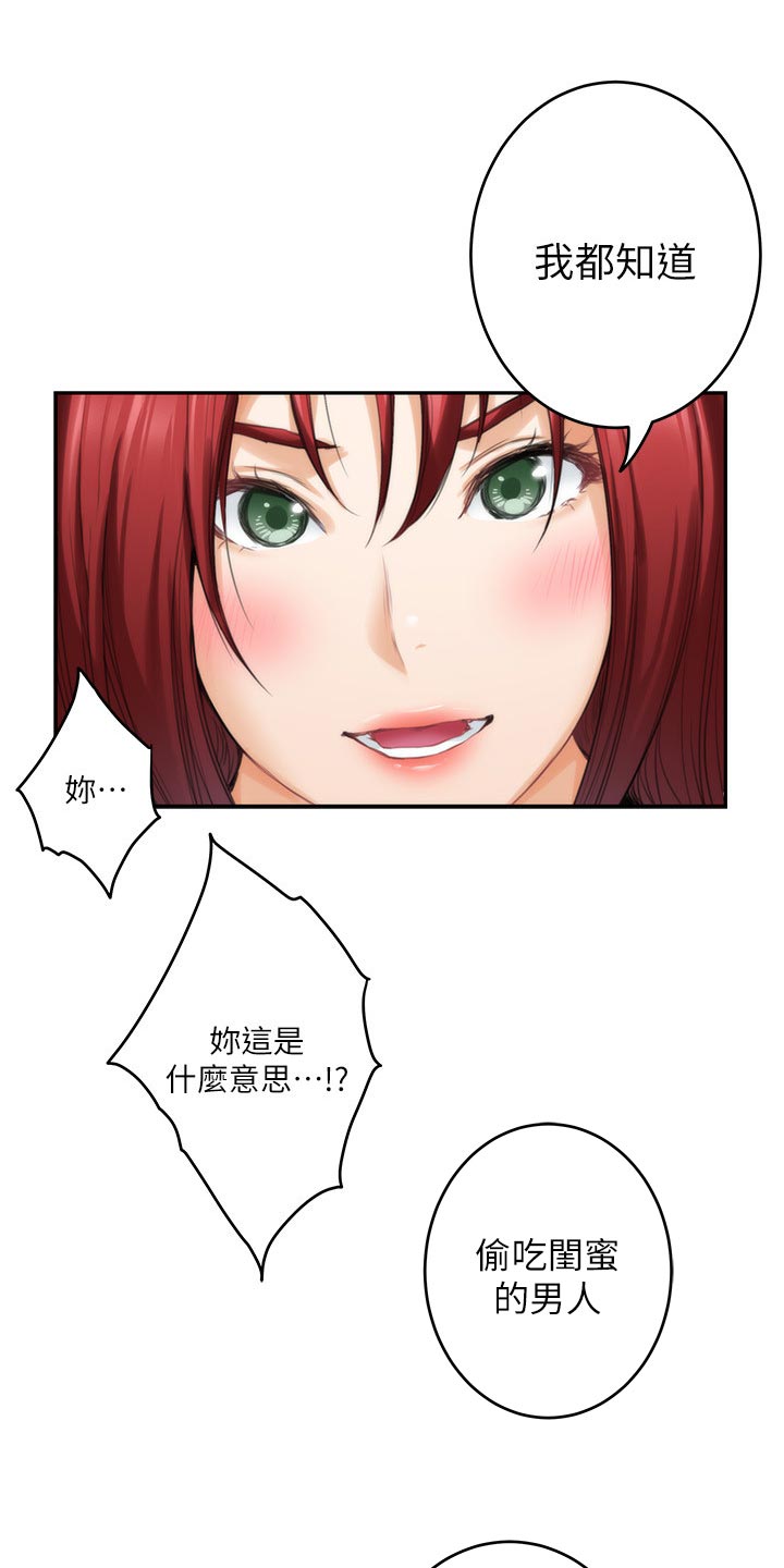 印泥漫画,第120章：甜头3图