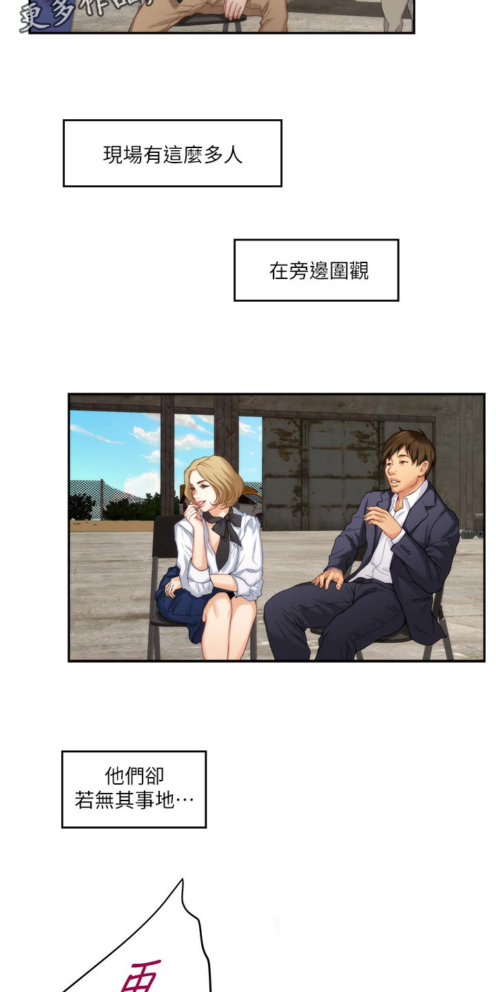 印泥漫画,第100章：专业演员2图