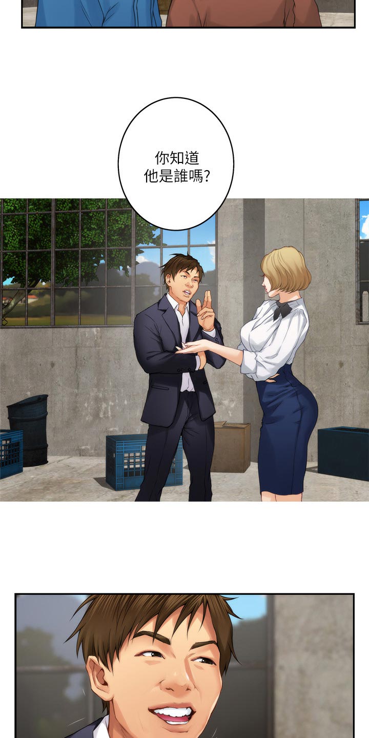 印泥漫画,第99章：帮忙拍摄2图