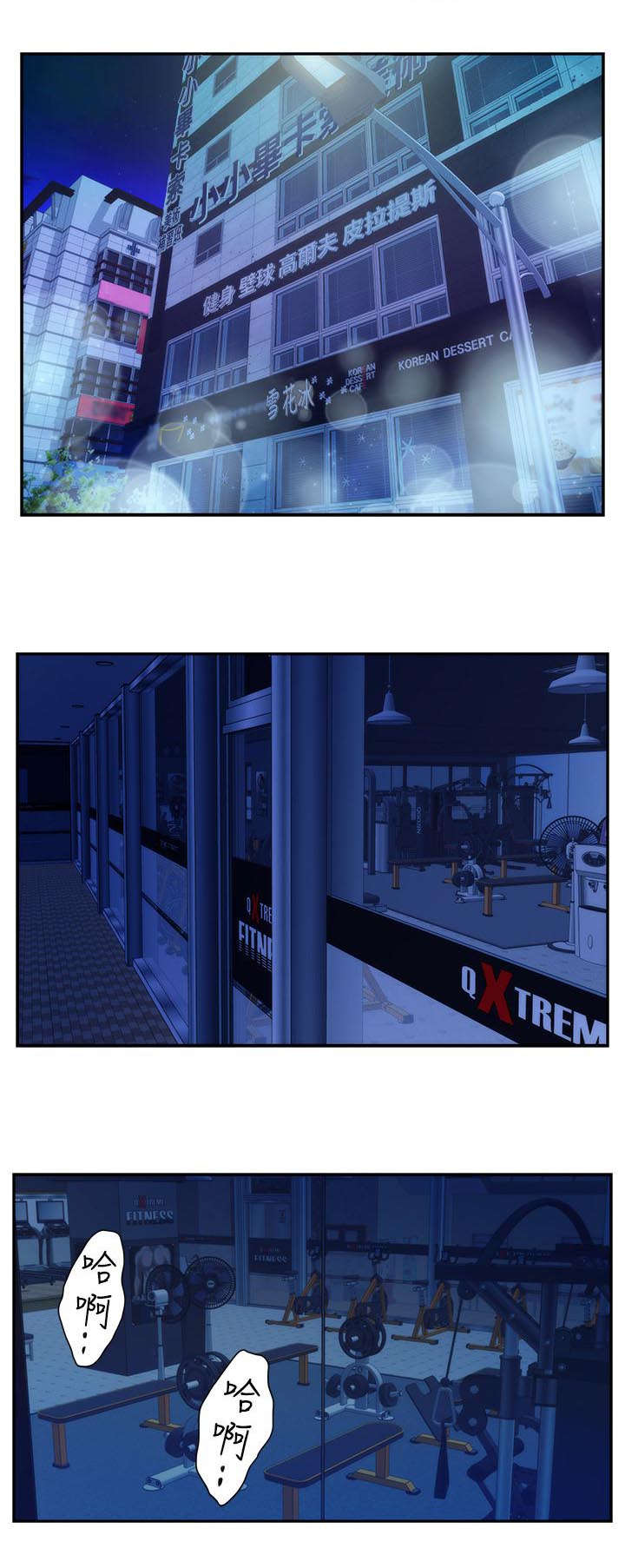 印泥漫画,第23章：撞见2图