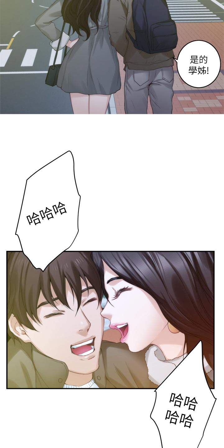 印泥漫画,第95章：超常发挥3图