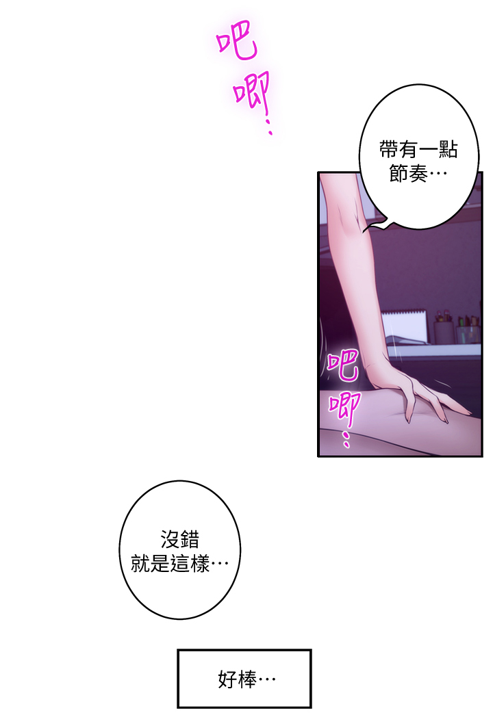 印泥漫画,第64章：性致高昂5图