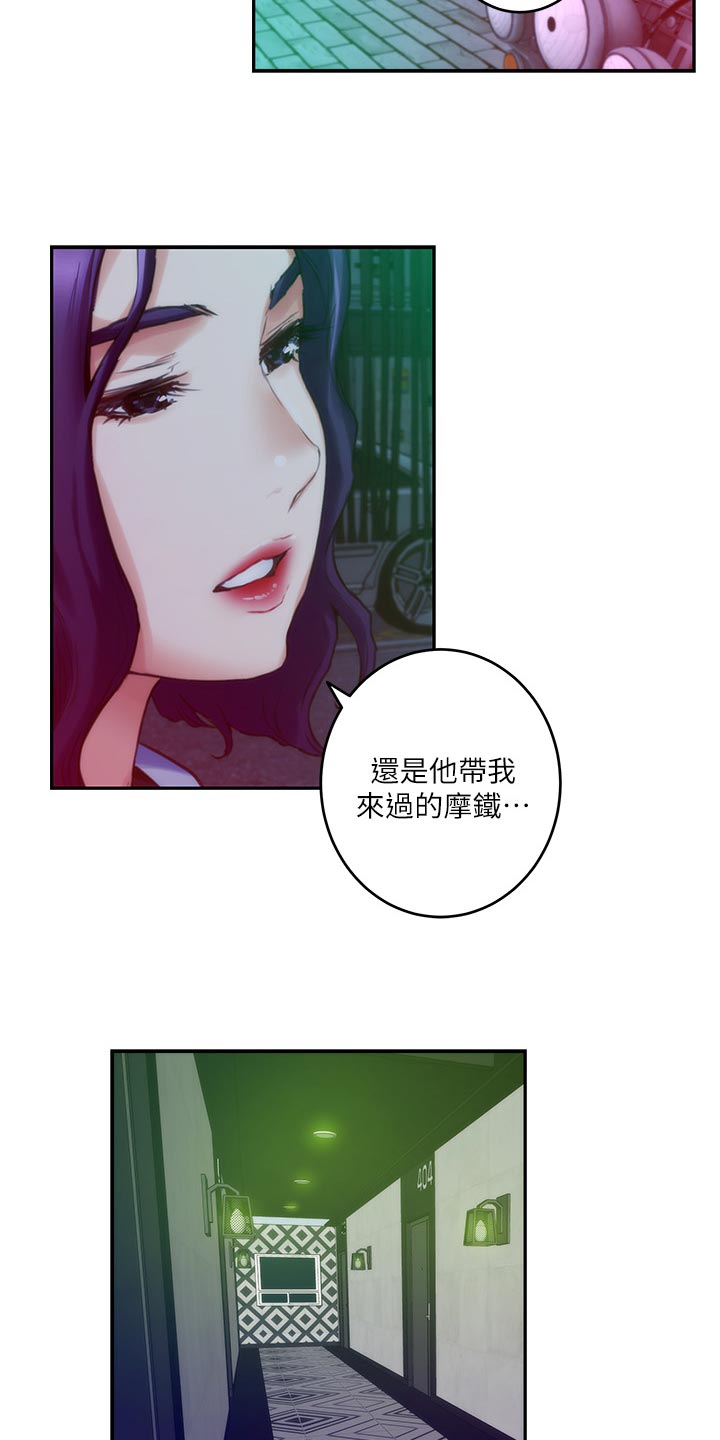 印泥漫画,第130章：暴露2图