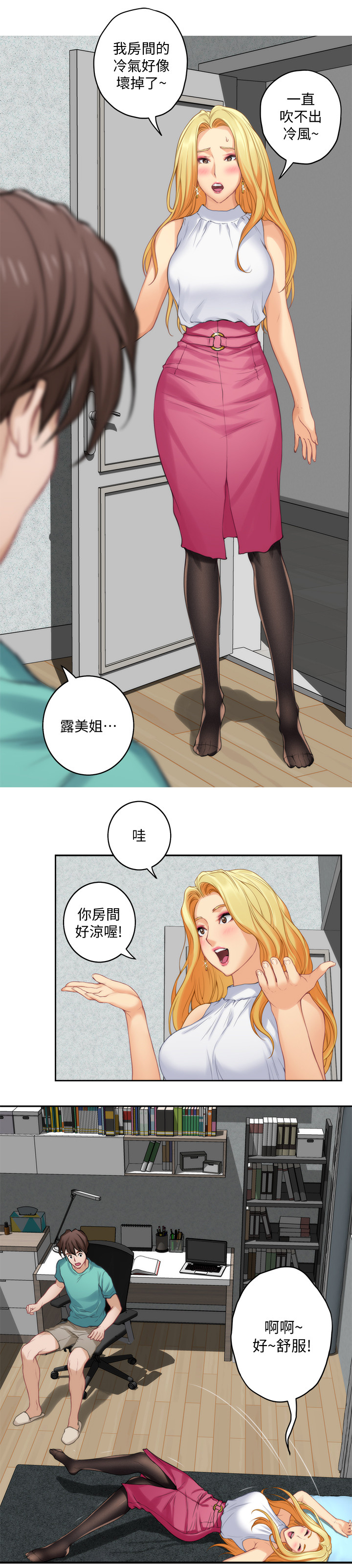 印泥漫画,第60章：姐姐5图