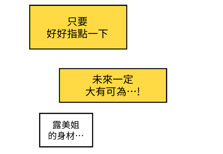 印泥漫画,第62章：征服4图