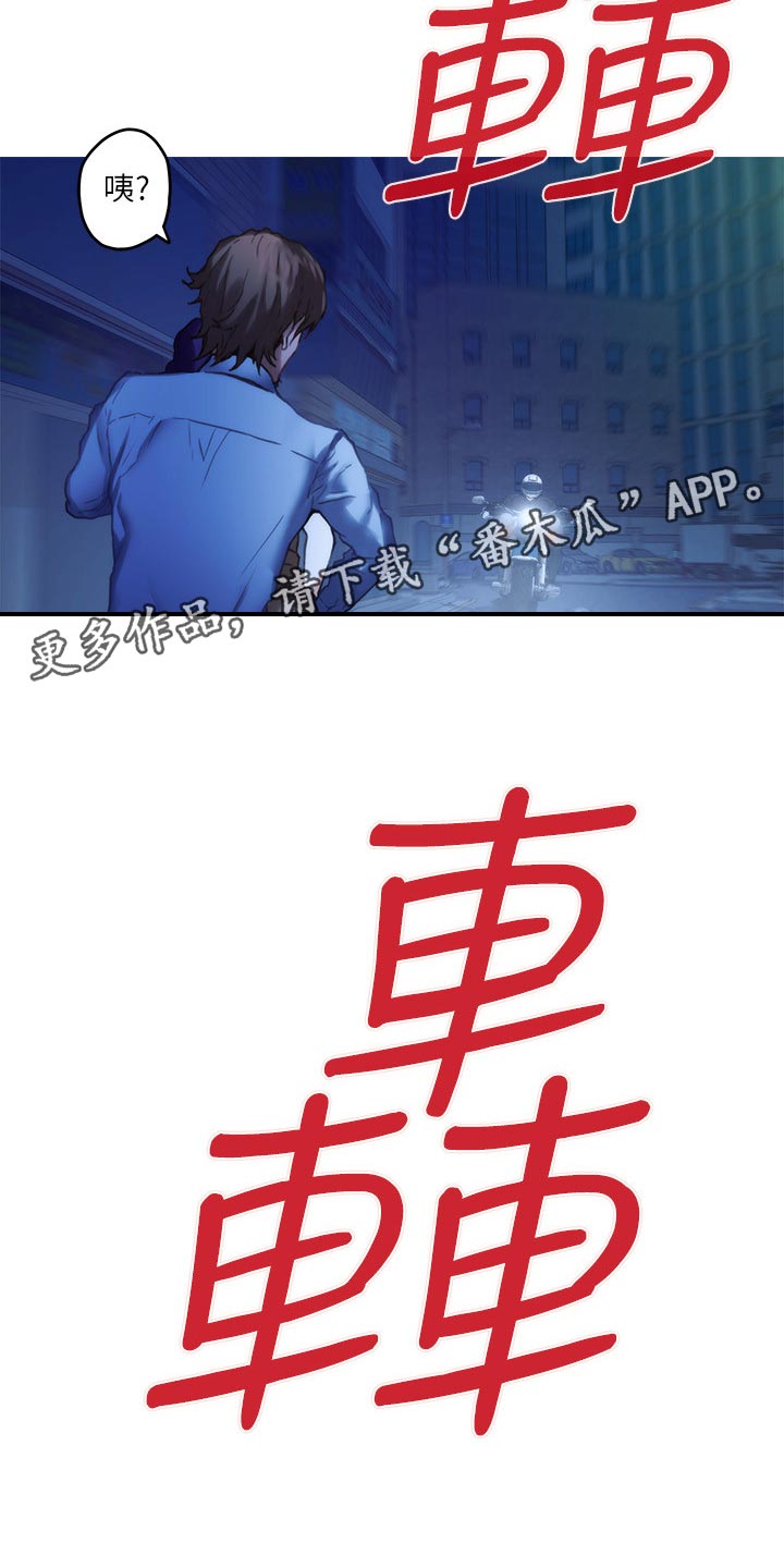 印泥漫画,第145章：拯救2图