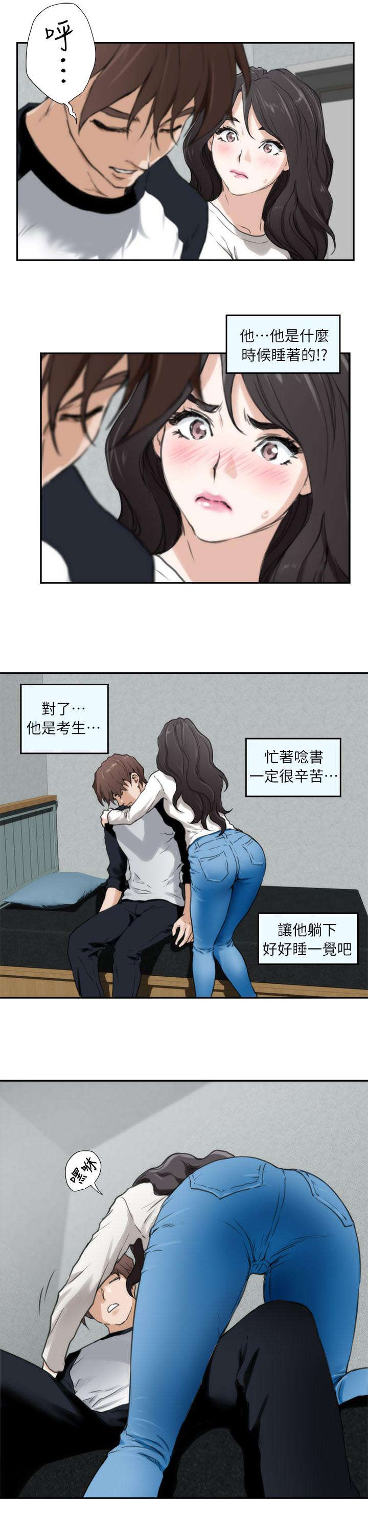 印泥漫画,第12章：心动5图