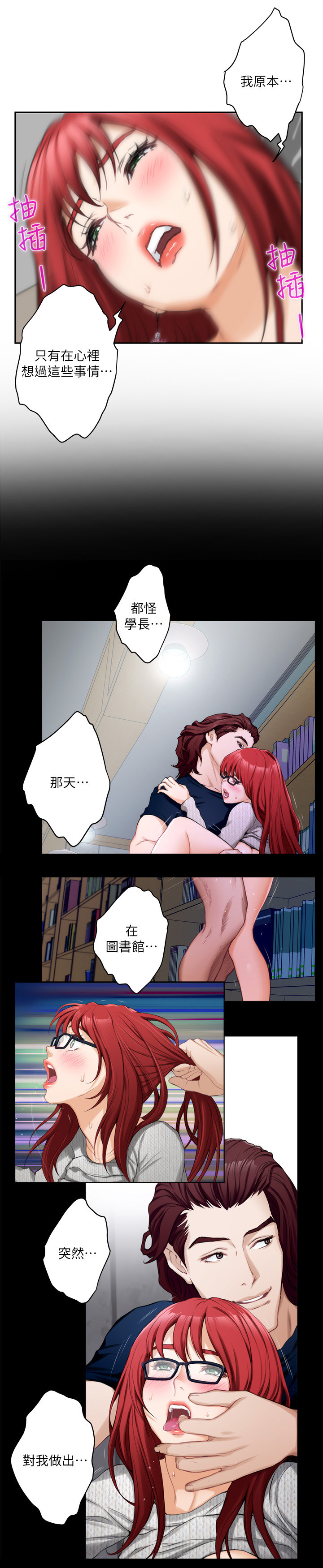 印泥漫画,第72章：美好的世界4图