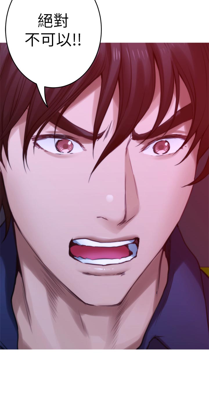 印泥漫画,第130章：暴露3图