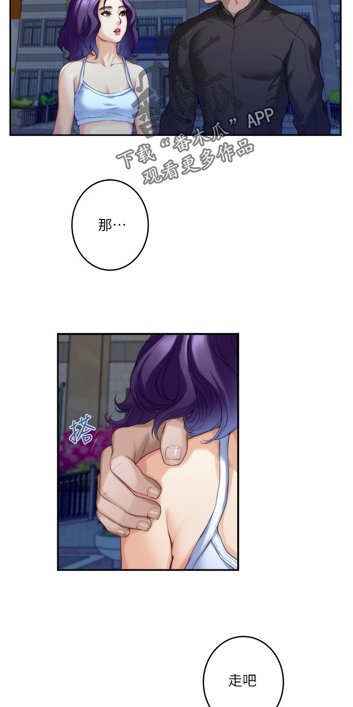 印泥漫画,第146章：道歉4图