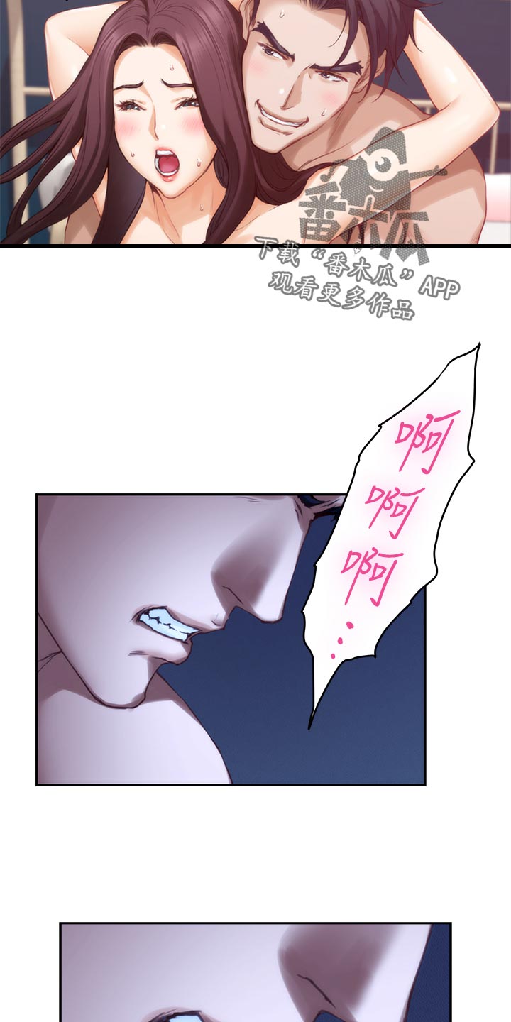 印泥漫画,第118章：把柄2图