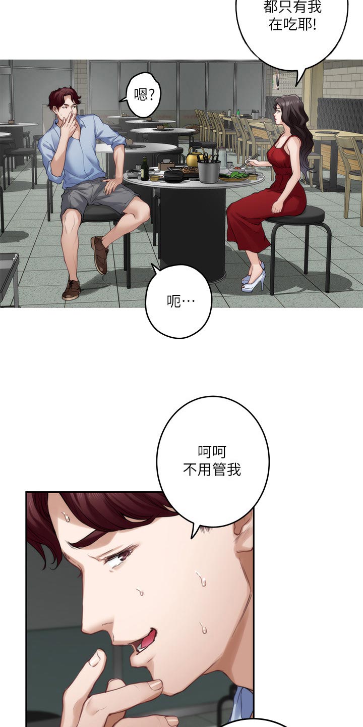 印泥漫画,第136章：绝招3图