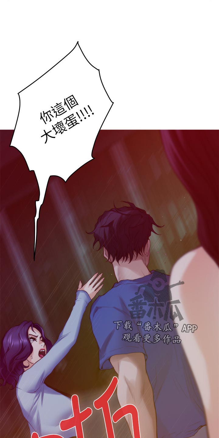 印泥的红色的rgb数值漫画,第130章：暴露1图