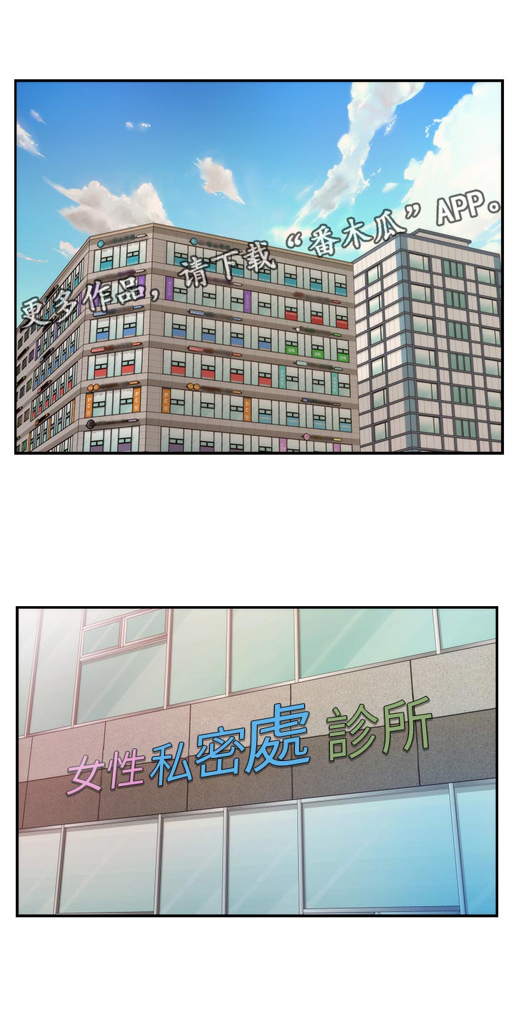 印泥漫画,第97章：急事1图
