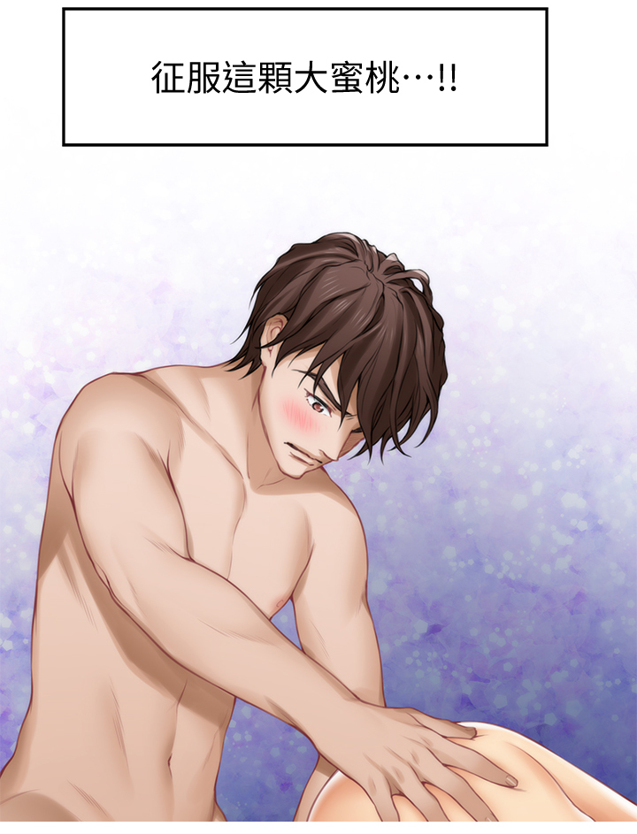 印泥漫画,第62章：征服1图