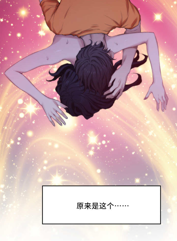 印泥漫画,第33章：交往5图