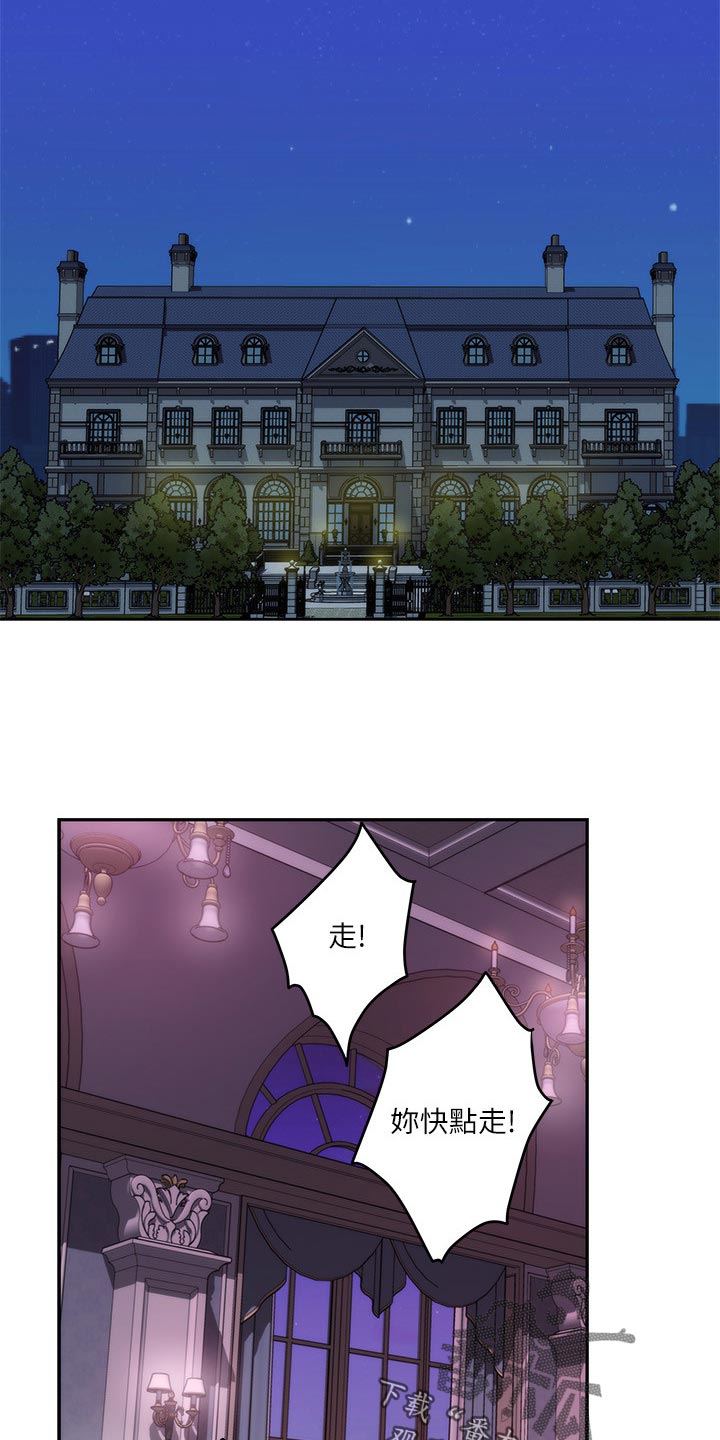 印泥漫画,第150章：替代品1图