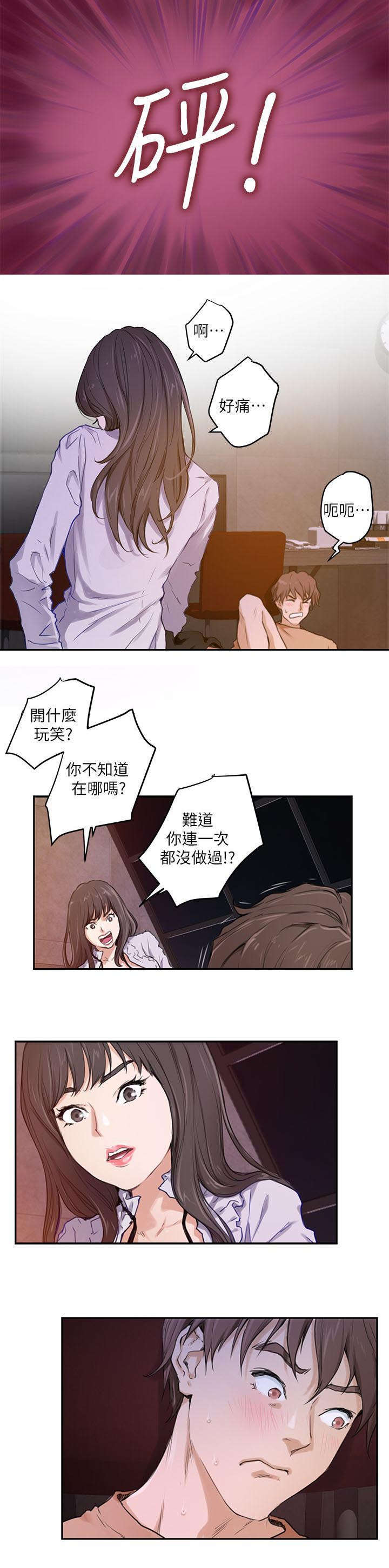 印泥漫画,第1章：落榜1图