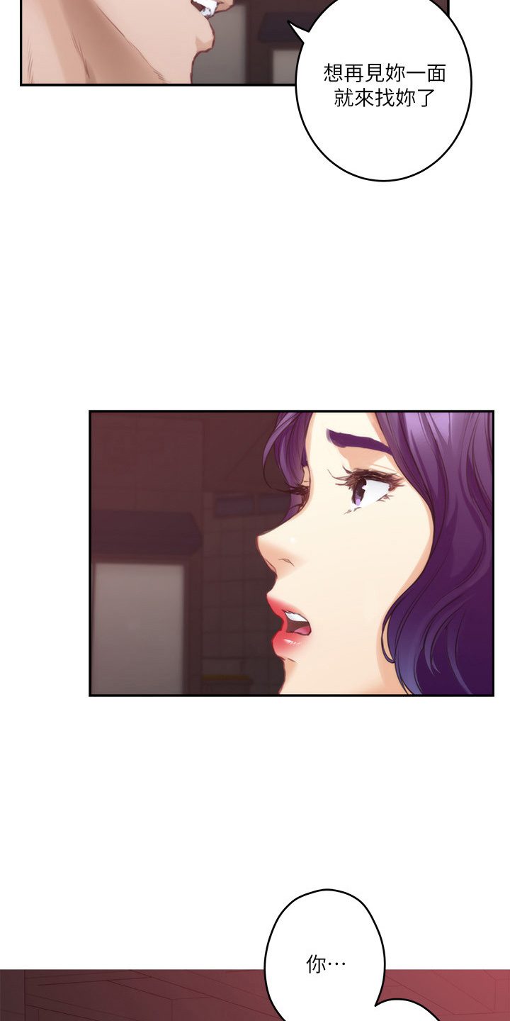 印泥漫画,第169章：大坏蛋1图