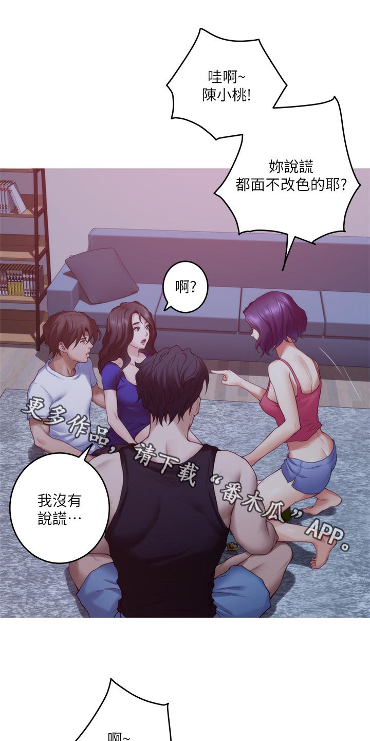 印泥漫画,第123章：抱歉的想法4图