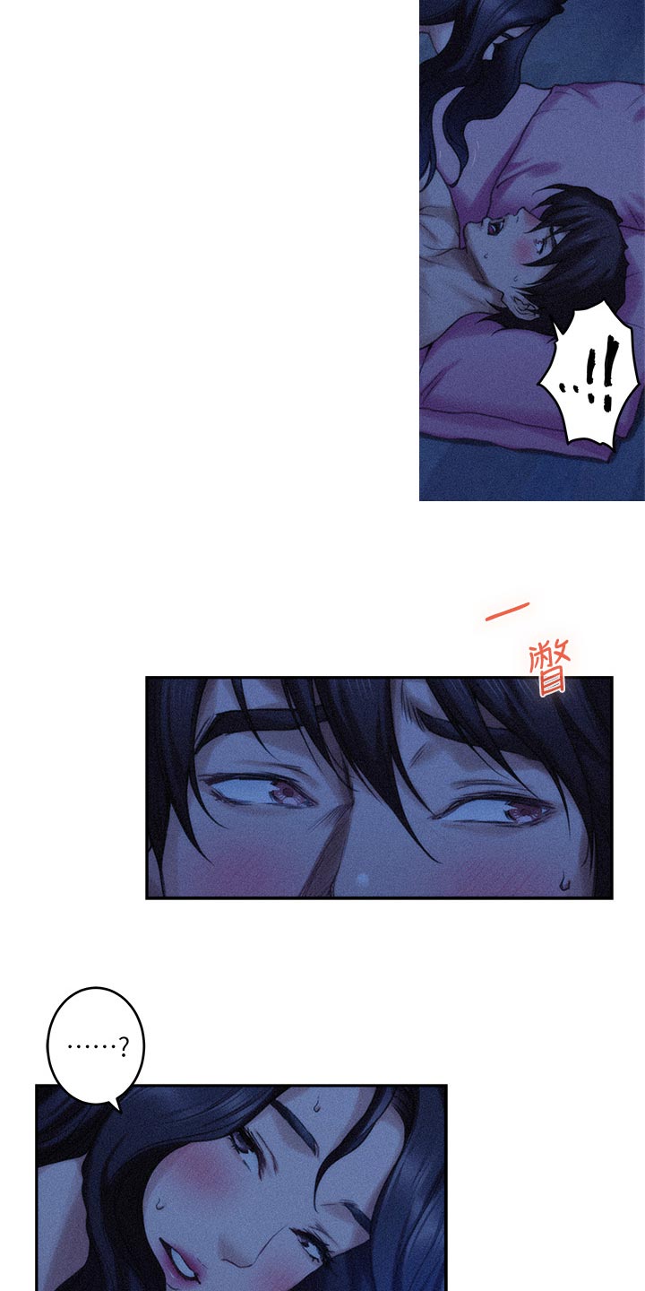 印泥漫画,第125章：愤怒还是嫉妒？4图