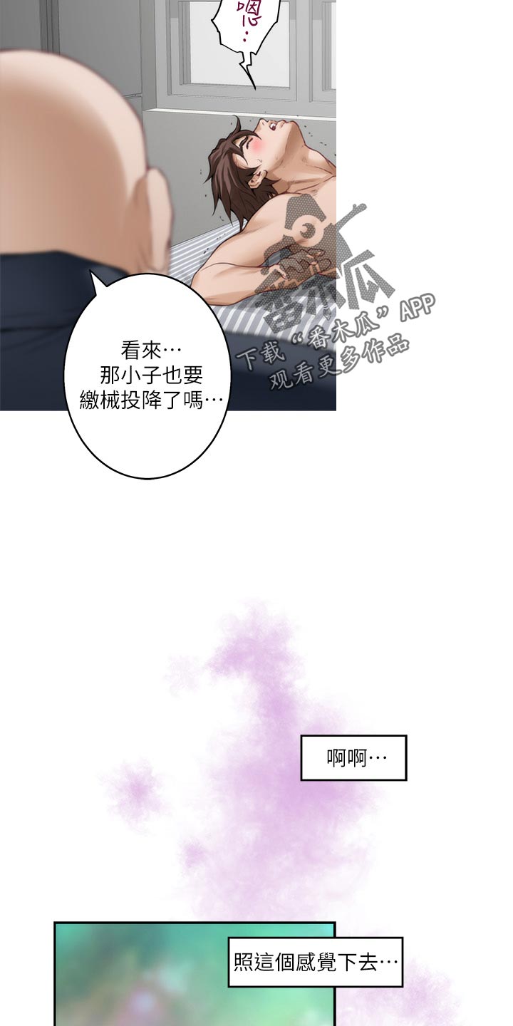 印泥漫画,第111章：今非昔比2图