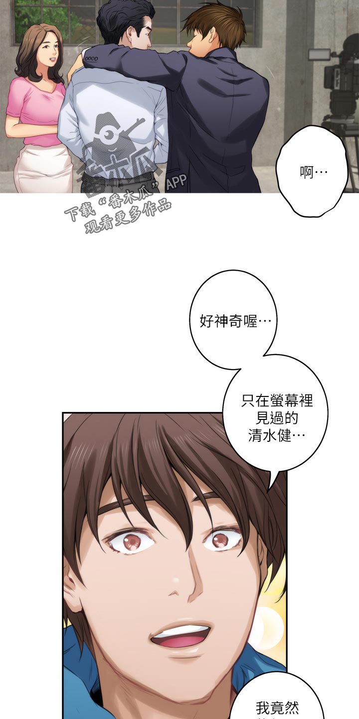 印泥漫画,第99章：帮忙拍摄2图