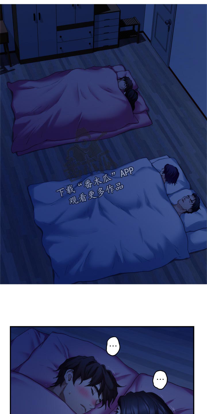 印泥漫画,第123章：抱歉的想法4图