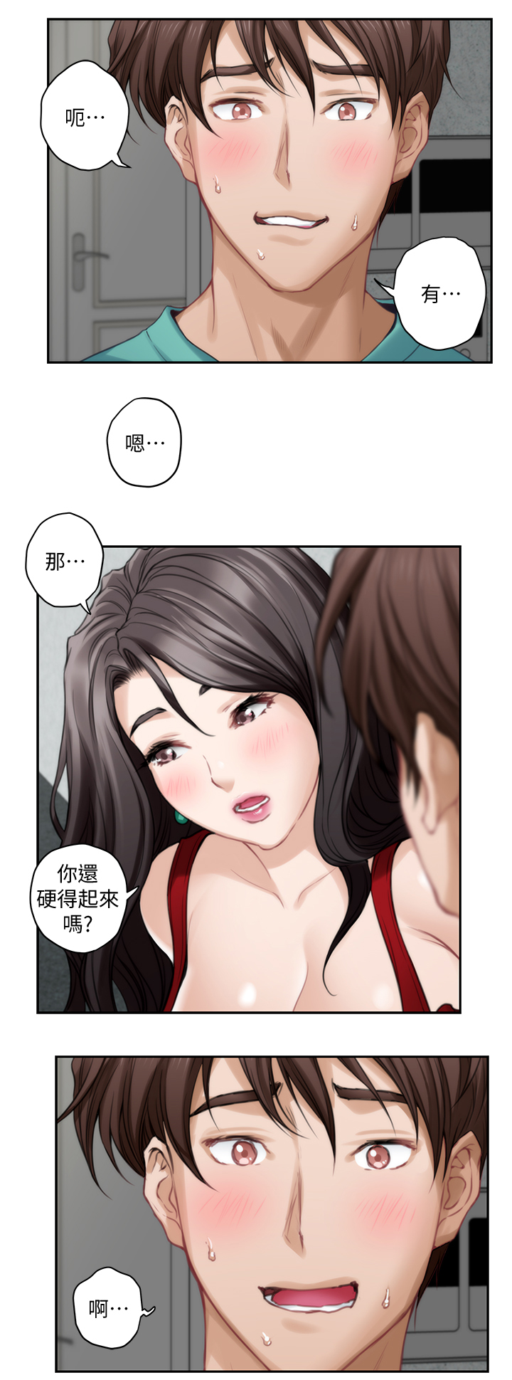印泥漫画,第66章：无与伦比4图