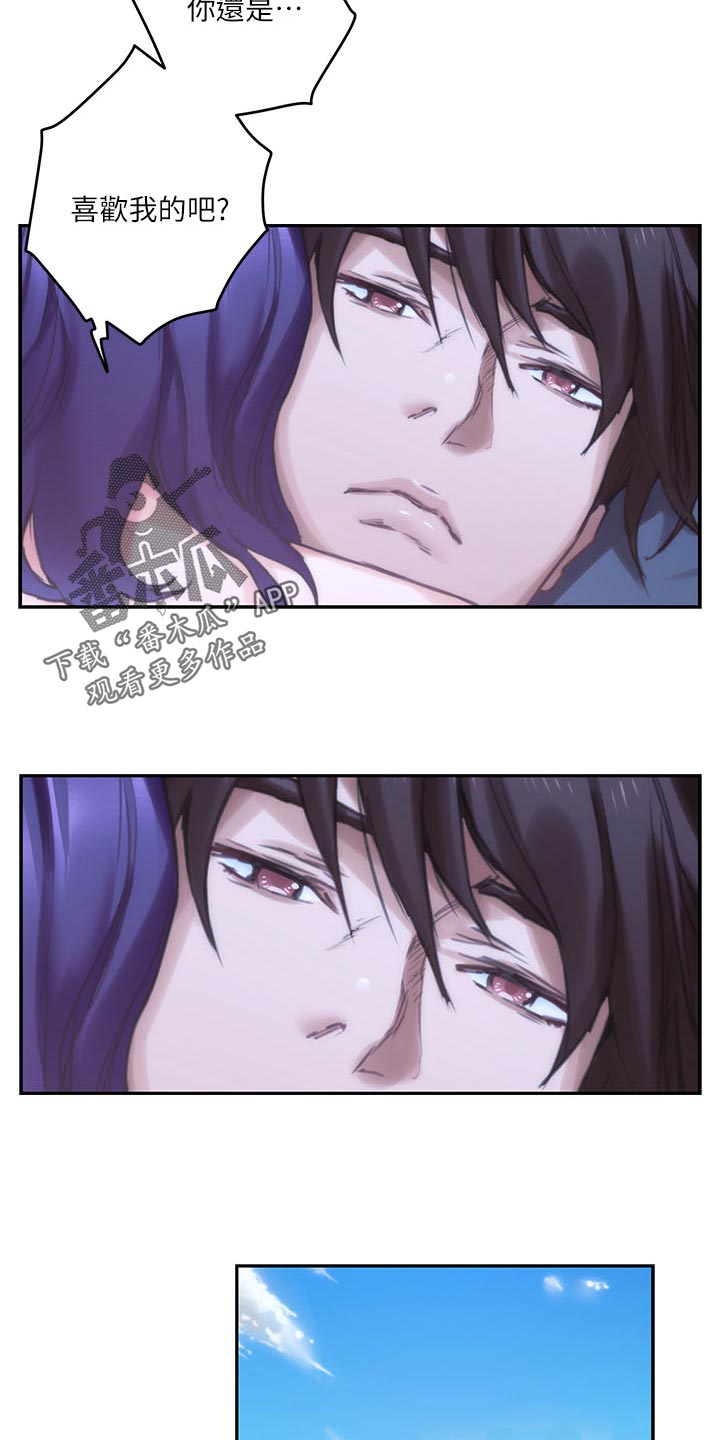 印泥漫画,第132章：忘不了1图