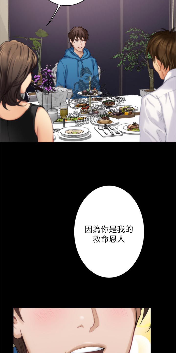 印泥漫画,第103章：觉悟2图